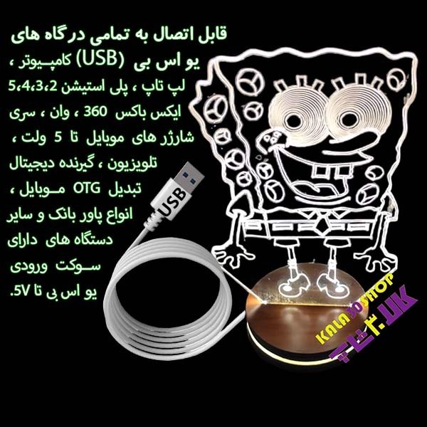 چراغ خواب سه بعدی طرح باب اسفنجی