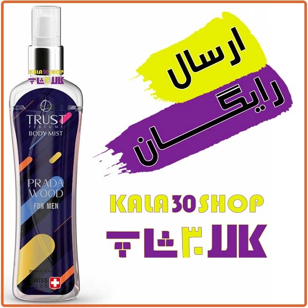 بادی میست مردانه تراست مدل Prada Wood