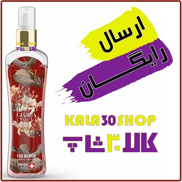 بادی میست زنانه تراست مدل Almond Gloria