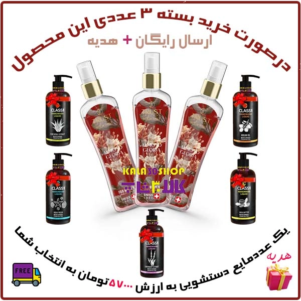 بادی میست زنانه تراست مدل Almond Gloria