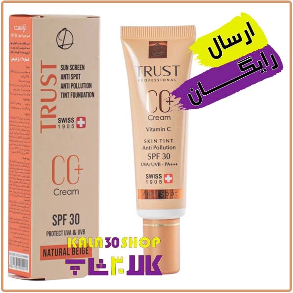 سی سی کرم پلاس تراست شماره 2 (بژ طبیعی)