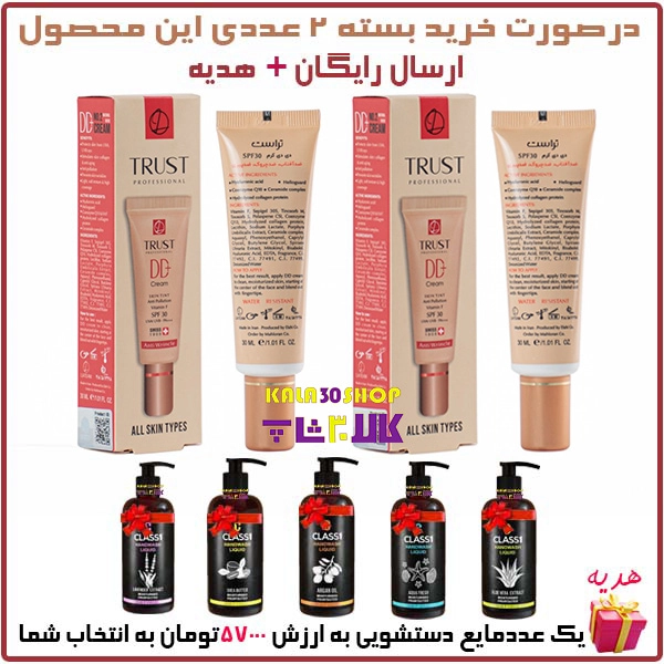 دی دی کرم پلاس تراست شماره 2 (بژ طبیعی)