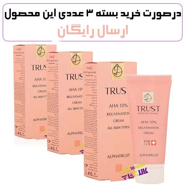 کرم لایه‌بردار آلفاتراست حاوی 10% AHA