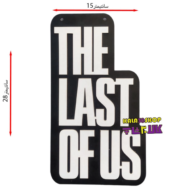 تابلو برجسته چوبی گیمینگ دیوارکوب و رومیزی رنگی The Last of US